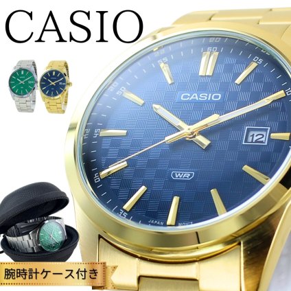 日本未発売 海外限定カラー カシオ メンズ 腕時計 収納ケース付き チープカシオ チプカシ メタル ブルー シルバー グリーン ゴールド おしゃれ 防水 カジュアル ビジネス 誕生日 記念日 プレゼント 男性 ギフト 希少 レア CASIO 時計 成人 卒業 入学