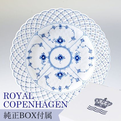ロイヤルコペンハーゲン プレート 25cm 皿 ブルーフルーテッド フルレース 1103638 【スペシャルラッピング660円(別売り)】 北欧食器 洋食器 送別会 誕生日 還暦祝い 結婚祝い 結婚式 高級 父の日 母の日 即日発送 ホワイトデー