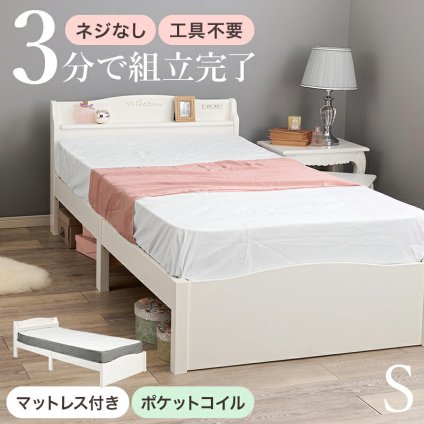 組立簡単 シングル 木製 すのこ 2口コンセント付き 棚付き 宮棚 床下収納 天然木 耐荷重200kg スノコ床 新生活 フレーム 引っ越し 子供部屋 スノコ ロータイプ フロア スリム コンパクト 頑丈 丈夫 寝室 一人暮らし