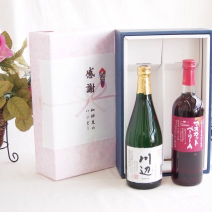 感謝の贈り物ボックス フルーティーな香り球磨焼酎と国産ワインセット(山梨県産葡萄100％使用 甲州 辛口白ワイン 辛口(山梨県)720ml純米焼酎川辺(熊本県)720ml