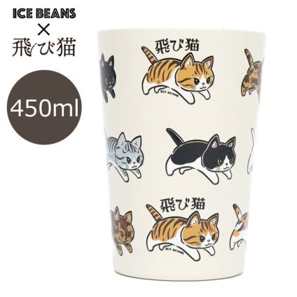 飛び猫 ICEBEANS 2WAY 真空二重タンブラー 450ml 定形外 送料無料 502-301 コップ ドリンクホルダー 猫 ネコ ねこ にゃんこ ステンレス 保温保冷 真空二重構造 コンパクト 持ち運び ユニセックス アウトドア ランチ 仕事 学校