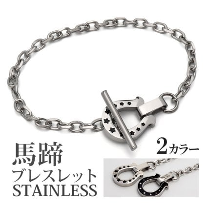 ホースシューブレスレット ステンレス チェーンブレスレット メンズ シルバー ブラック 馬蹄 マンテル スター 星 あずきチェーン OT Tバー silver kyasyaオリジナル 金属アレルギー対応 男性