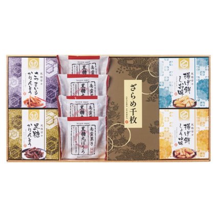 実りの秋の贈り物 和菓子詰合せ 風雅甘々 黒糖丸ぼうろ×4、揚げ餅（しお味･しょうゆ味）（各20g）･さつまいもかりんとう･黒糖 かりんとう（各40g）･ざらめ千枚（40g）×各1