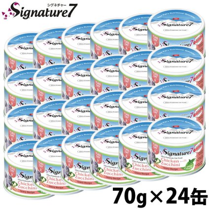 SIGNATURE7 シグネチャー7 キャットフード グレービーキャットニップ （火） チキンwithズッキーニ 70g×24個