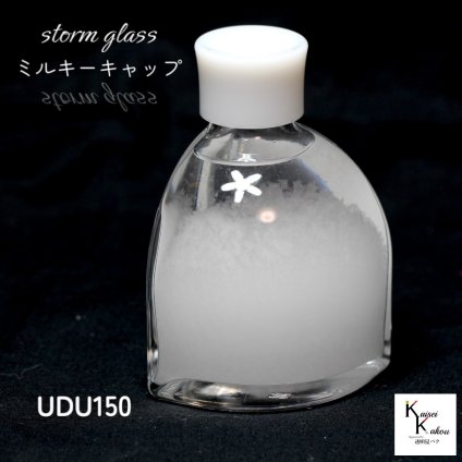 天気が分かる！「ストームグラス ミルキーホワイトキャップ UDU150」 天気管 天気 クリスマス ツリー フィッツロイ ミニ ボトル ウェザーグラス 天気 気象計グッズ インテリア インテリア小物 置物 瓶 小瓶 ガラス おもしろグッズ おもしろ雑貨 プレゼント 贈り物