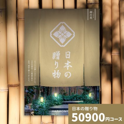 カタログギフト 日本の贈り物 卯の花 うのはな 送料無料 お祝い 内祝い 結婚祝い 出産祝い 新築祝い 引き出物 引出物 香典返し 人気 30代 40代 50代 60代 上質 食品 食べ物 食器 雑貨