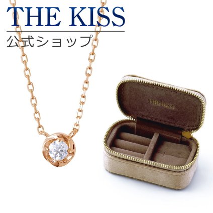 【ラッピング無料】THE KISS 公式ショップ ジュエリーポーチセット シルバー レディース ネックレス ジュエリーポーチ ベージュ 持ち運び 携帯用 ミニ トラベル アクセサリー用品 ケース ギフト SPD7037CB-POUCH-REGULAR-BEIGE アニバーサリー