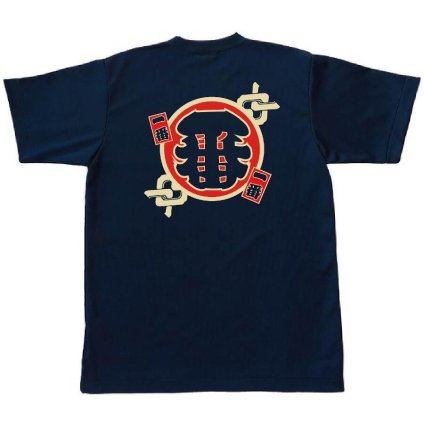 染め抜き Ｔシャツ 半袖 綿100％ 番 メンズ 紺 S～XL