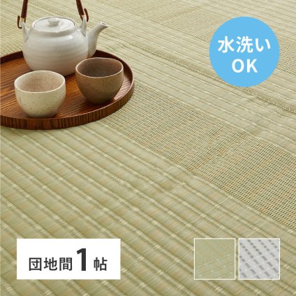 夏ラグ 夏用カーペット 洗える い草風 カーペット 涼風 りょうふう 団地間 1帖 1畳 PP ラグ ござ ビニール風 上敷き 畳の保護 畳替え 国産 新生活