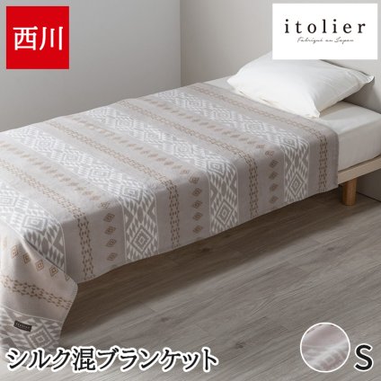 毛布 西川 シングル ブランケット 秋冬 140×200cm シルク混 イトリエ itolier ナバホ柄 洗える 日本製 国産 泉大津 ウォッシャブル ケット FQ03144008