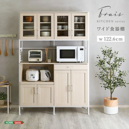 食器棚 キッチン収納 さわやかなオシャレワイド Frais-フレ- FRA-18120--WOK ホワイトオーク W122.6&times;D40&times;H183 cm ホームテイスト キッチンボード ホワイト 幅120 高さ180 おしゃれ 新生活
