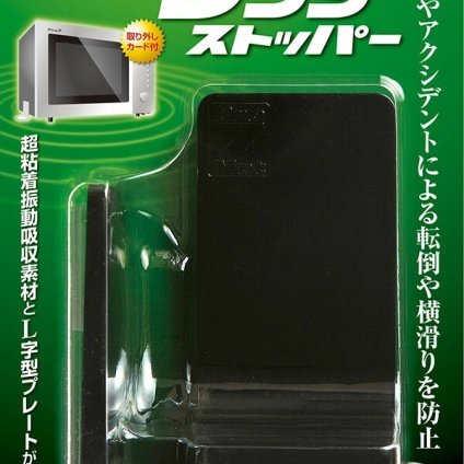 Pro7 震度７対応 プロセブンレンジストッパー 耐震マット キッチン用　電子レンジ用
