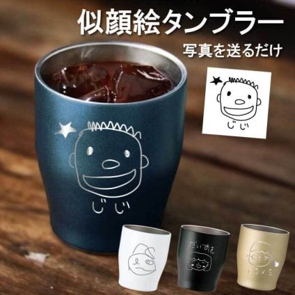 L 手描き 似顔絵入り 真空ステンレス カラータンブラー350ml（イラスト）(タンブラー 名入れ 保温 保冷 耐熱 真空 ステンレス 名入れカップ ギフト 誕生日 オリジナル 父の日 母の日 敬老の日ギフト 名前入り 記念品 手描き 似顔絵 お絵かき 子どもの絵)