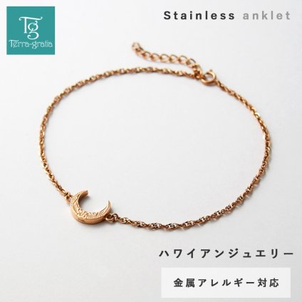 ハワイアンジュエリー ハワイアン アンクレット レディース ステンレス 月 三日月 ムーン フレンチロープチェーン 金属アレルギー対応 サージカルステンレス つけっぱなし ローズゴールドカラー テラグラティア Terra-gratia LadiesAnklet【gnkss21rg】単品