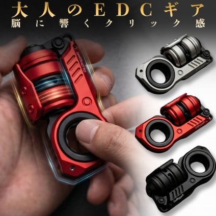 【ラッピング無料】GoBiggeR ハイエンド フィジェットトイ 磁気スライダー 合金製 EDC ギア ASMR 金属音 大人向け メンズ ギフト 誕生日 プレゼント ストレス発散 Sinian Lite