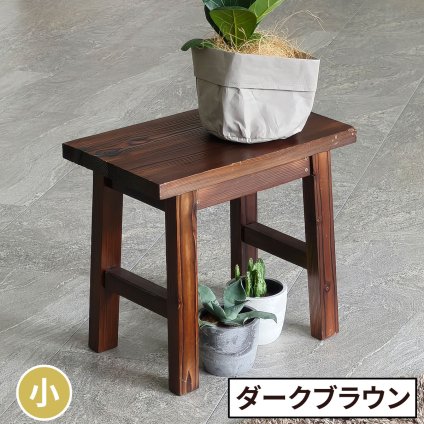 サイドテーブル 焼杉スツール風スタンド 小サイズ YT-4036Y 幅40 コンソールテーブル テーブル スタンド プランター 花台 台 木製 ウッド おしゃれ 玄関 室内 リビング イ 伝統美が叶える凛とした佇まい 木目 机 新築祝い 引越し祝い