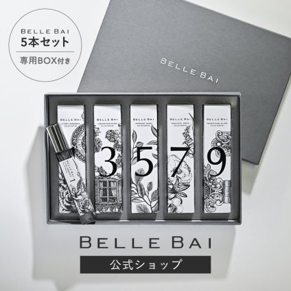 ベルバイ BELLE BAI ベルバイコンプリートセット コフレ/セット 10ml ×5