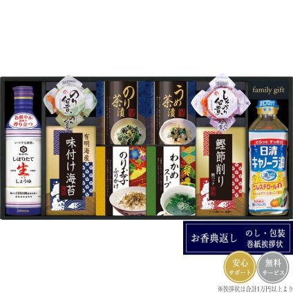 キッコーマン生しょうゆ＆和食詰合せ NBL-50K