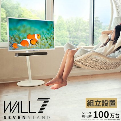 組立設置付き WALL SEVENSTAND セブンスタンド A2 ロータイプ 24～55v対応 小型 コード収納 自立型 キャスター付き 移動 フラット 薄型ベース テレビ台 テレビスタンド TVスタンド 震度7耐震 シンプル おしゃれ スタイリッシュ ウォール インテリアテレビスタンド