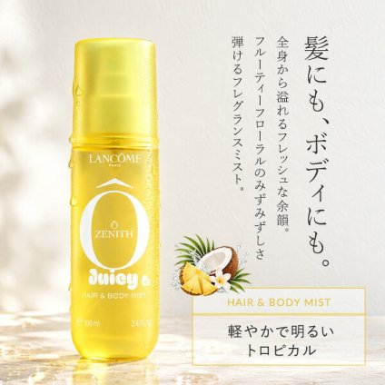 ランコム LANCOME オーゼニス ジューシー ヘア＆ボディ ミスト ボディケア/その他 100ml