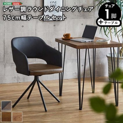 デスクチェア 単品 2色対応 昇降式チェア オフィスチェア オフィスチェアー チェア チェアー 1人掛け 一人掛け 椅子 イス いす リビング デスク 書斎 合成皮革 キャスター付 肘掛け付 SH-23-KDW シンプル おしゃれ 新生活