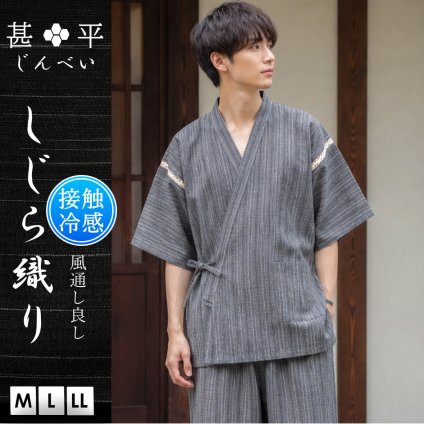 甚平 メンズ しじら織り tms-6951 じんべい 接触冷感 涼しい 上下セット 綿 パジャマ ルームウェア 部屋着 和装 夏祭り 花火大会 10代 20代 30代 40代 50代 M L LL ストライプ グレー 2026SS Karlas