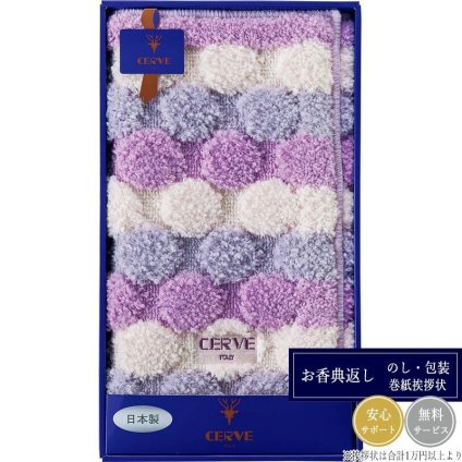 チェルベ ドット バスマット 90914 パープル