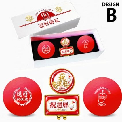 GOLGOLオリジナル 還暦祝い ゴルフボール2球＋マーカー台座セット 赤ボール 60歳 還暦プレゼント 父の日 ゴルフギフト ラッピング・のし付き【デザインB】