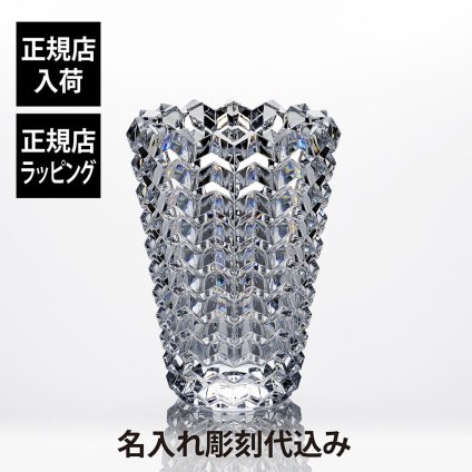 Baccarat バカラ アイ II ベース 名入れ彫刻代込み 名入れ 名前 刻印 ギフト 長寿 記念品 誕生日 ホールインワン 結婚祝 花瓶 新築 法人 周年 創業 インテリア オブジェ フラワーベース 開店 開業祝 創業 高級 ブランド 両親贈呈品 還暦祝