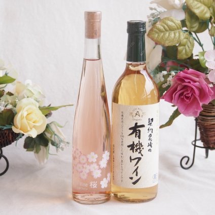 優雅な金箔入り辛口ロゼワインと酸化防止剤無添加ワインセット(酸化防止剤無添加 契約農場の有機白ワイン やや甘口(長野県)720mlJapanWine桜12.5度(山梨県)375ml