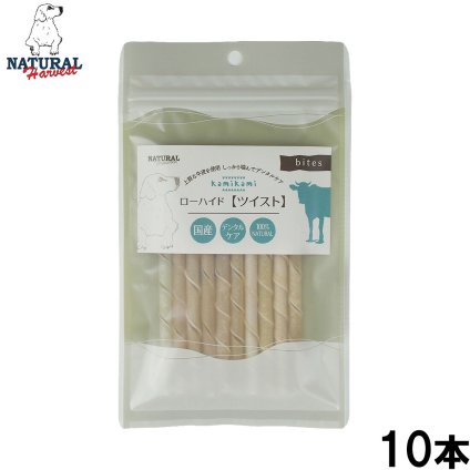 ナチュラルハーベスト NaturalHarvest かみかみローハイド ツイスト 国産 犬用おやつ 10本