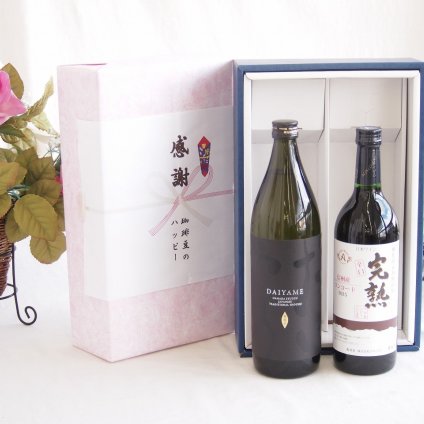 感謝の贈り物ボックス ライチのような香りの芋焼酎と国産ワインセット(北海道の詩 プレミアムキャンベルロゼワイン 甘口(北海道)720ml濱田酒造 芋焼酎だいやめ25度(鹿児島県)900ml