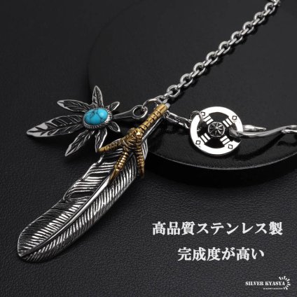 ステンレス フェザーネックレス インディアンジュエリー カスタムネックレス シルバー ゴールド 50cm 60cm 太角チェーン イーグル 太陽 金爪 オリジナル フック 男性 メンズ 金属アレルギー対応 ペンダント