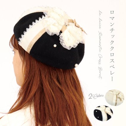 冬 ベレー帽 防寒対策 おしゃれ  かわいい あったかい レディース ウール 秋冬  パール レース リボン 上品 クリスマス ギフト プレゼント LALUICE ラルイス
