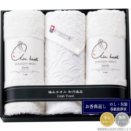 和乃逸品 今治エコリーフ＆エアーかおるタオルセット EKA2360