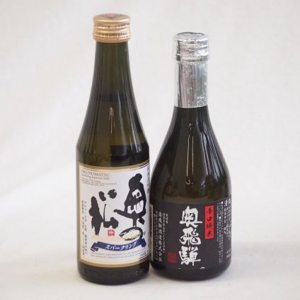 優雅に広がる奥の松の余韻と、香りでときめくフルーティーな地酒2本セット(奥の松 純米大吟醸スパークリング（福島県） 奥飛騨酒造 辛口純米奥飛騨（岐阜県）) 290ml×1本 330ml×1本