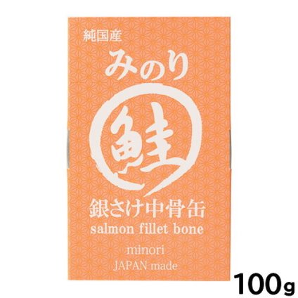 サンユー 純国産 日本のみのり 銀さけ中骨缶 犬猫用 100g トッピング 手作り食材 無添加