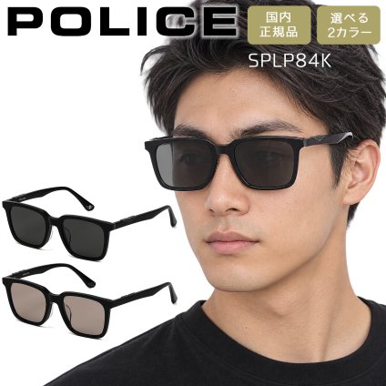 ポリス サングラス POLICE 朝倉海さん着用 スクエア 男女兼用 メンズ レディース イーグルロゴ SPLP84K 選べる2カラー 【安心の正規品・ケース付き】  【ラッピング無料 誕生日 お祝い プレゼント ギフト 贈り物】