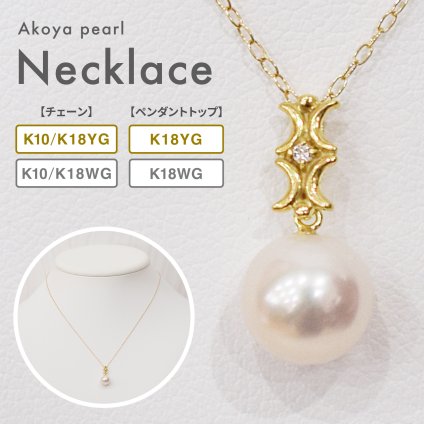 ［pearl583］ 8mm - 8.5mm ホワイトピンク ペンダント ダイヤモンド付 あこや真珠 0.01ct