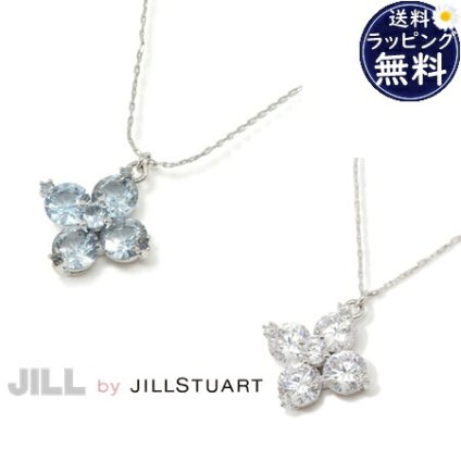 【即納】 【無料ラッピング】ジル バイ ジルスチュアート JILL by JILLSTUART ネックレス Cubic キュービックジルコニア 大粒クローバーネックレス レディース ブランド 正規品 新品 ギフト プレゼント 人気 おすすめ 誕生日 記念日 クリスマス 送料無料 jbj522240