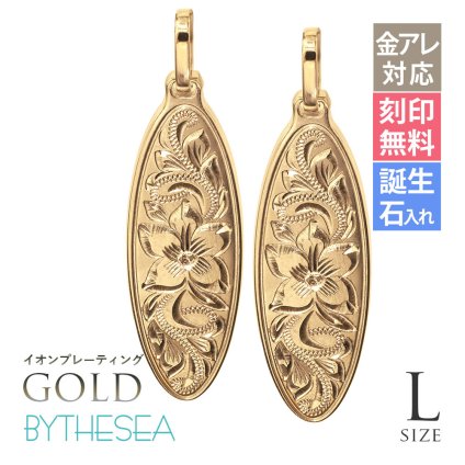 金属アレルギー対応 ペアペンダントトップ ハワイアンジュエリー 純チタン ゴールドカラー ペアペンダントトップ 刻印無料 誕生石 オーバル Lサイズ チェーン別売り イオンプレーティング カップル プレゼント ハロウィン 【品番：TIP404L-RYP】