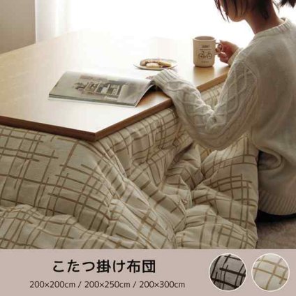 こたつ こたつ薄掛 ジェード 200×250cm