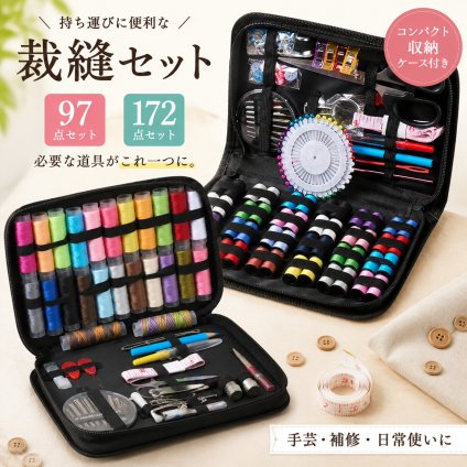 裁縫セット ソーイングセット 携帯用 ミニ裁縫道具セット コンパクト 収納ケース付き 刺繍 手芸 補修 家庭用 旅行用 学校用 初心者向け 男女兼用 LB0H1VB557B