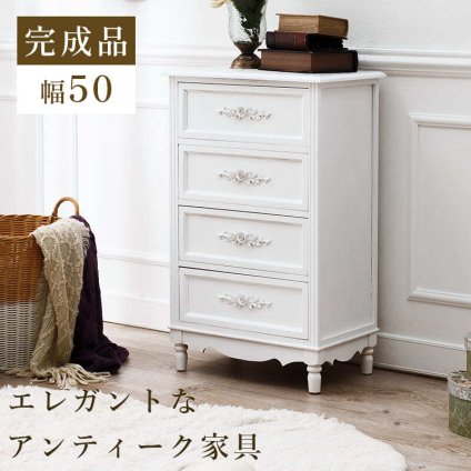 チェスト 4段 木製 カントリー調 シャビーウッド 幅50cm 送料無料 姫系 白家具 ホワイト 桐製 引き出し 4杯 完成品 整理タンス サイドチェスト 衣類収納 リビング 収納