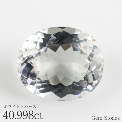  最高品質 ホワイトトパーズ 40.998ct ルース 宝石 裸石  透明 クリア トパーズ オリジナル ジュエリー ギフト