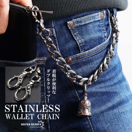 ステンレス 重厚 ウォレットチェーン メンズ 財布 クロス 喜平チェーン シルバー 十字架 316L ごつめ 唐草 スカル 2クリップ ショート 短め ガーディアンベル 鐘 ズボン アメカジ 財布紐 盗難防止 紛失防止 男性