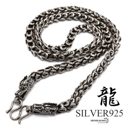 シルバー925 双頭龍ネックレス ドラゴンネックレス 龍 シルバー 重厚感 ごつめ デザインチェーン フック 辰 竜 存在感 鱗 金属アレルギー対応 メンズ 男性 父の日