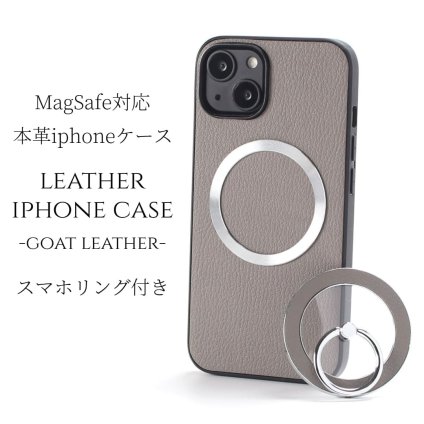iphone13 ケース レザー iphone13mini iphone13Pro iphone13ProMAX リング付き 本革 マグセーフ対応 magsafe対応 13 13mini 13pro 13promax アイフォン13 アイフォン13mini スマホリング リング ホルダー スタンド スリム 山羊革 13ミニ 13プロ グレー メタリック 送料無料