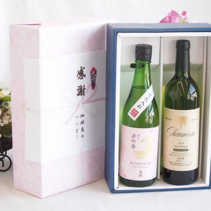 感謝の贈り物ボックス 日本酒やさしい純米酒と国産ワインセット(グランシャンモリ アッサンブラージュ 赤ワイン 重口(山梨県)750ml金鯱 吟醸香 純米酒 花ラベル(愛知県)720ml