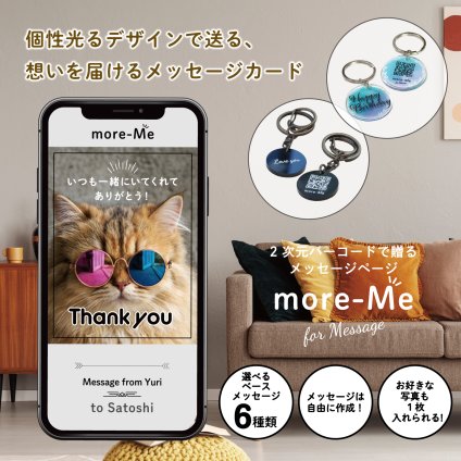 more me for message スマホをかざすと想いが溢れるデジタルメッセージ 【ペルシャ】メッセージギフト  誕生日 記念日 プレゼント【送料無料】